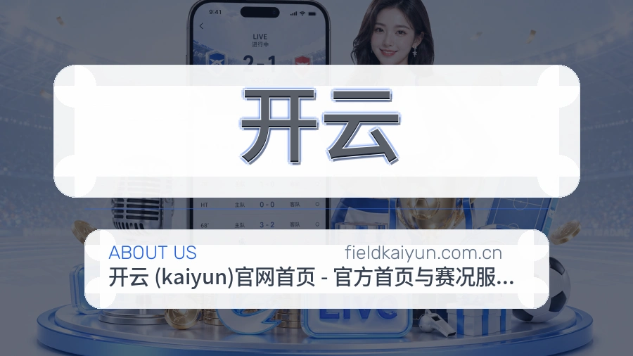开云移动访问服务